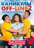  off-line 2