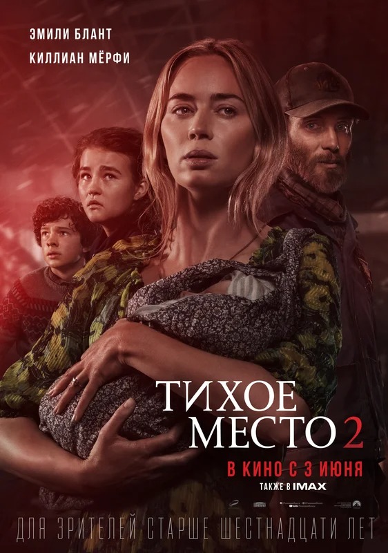 ��������: ����� ����� 2