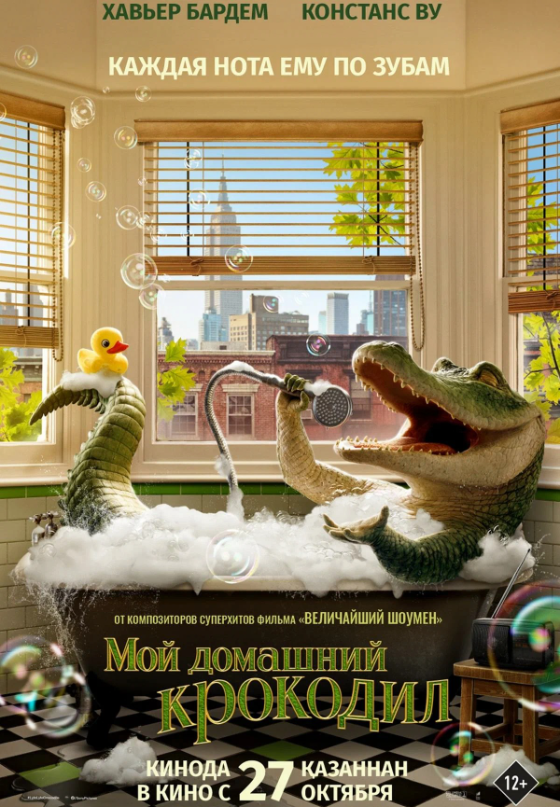 Павлодар: Мой домашний крокодил