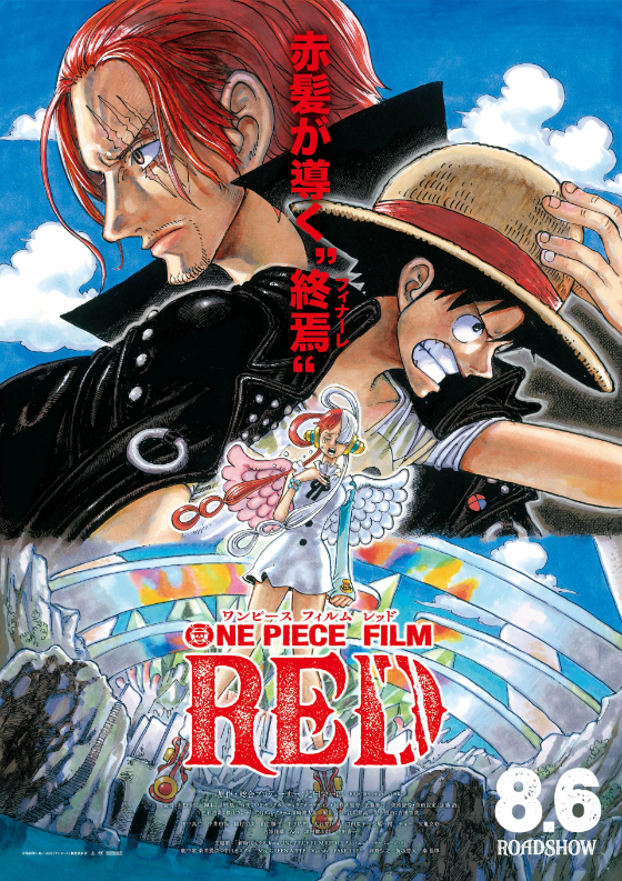 : One Piece Film: Red