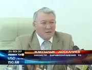 Министр здравоохранения Казахстана призвал население не бояться свиного гриппа