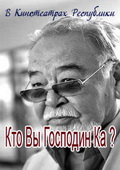 ��������: ��� ��, �������� ��?