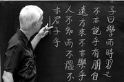 Поучиться китайскому языку