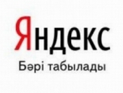       Yandex