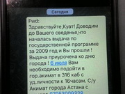     SMS     