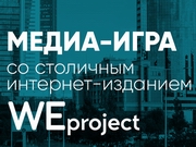     - WEproject