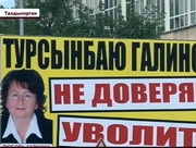 В Талдыкоргане таинственно исчез «билборд позора»