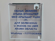 Жалобы на врачей аким Павлодарской области принимает через ящики в поликлиниках и WhatsApp