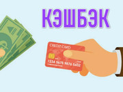 Выгодный кэшбэк сервис Dosmart для жителей Казахстана
