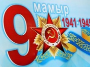 «Будем помнить всегда»: Абылкаир Скаков поздравил павлодарцев с Днем Победы