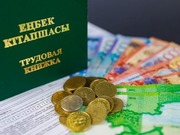 Как будут повышать пенсии в Казахстане