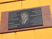 Мемориальная доска появилась на ещё одном доме Павлодара