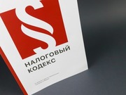 Токаев подписал поправки в Налоговый кодекс