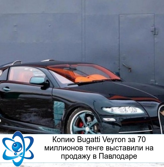  Bugatti Veyron  70       