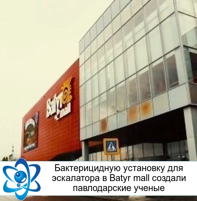      Batyr mall   