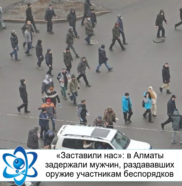 «Заставили нас»: в Алматы задержали мужчин, раздававших оружие участникам беспорядков