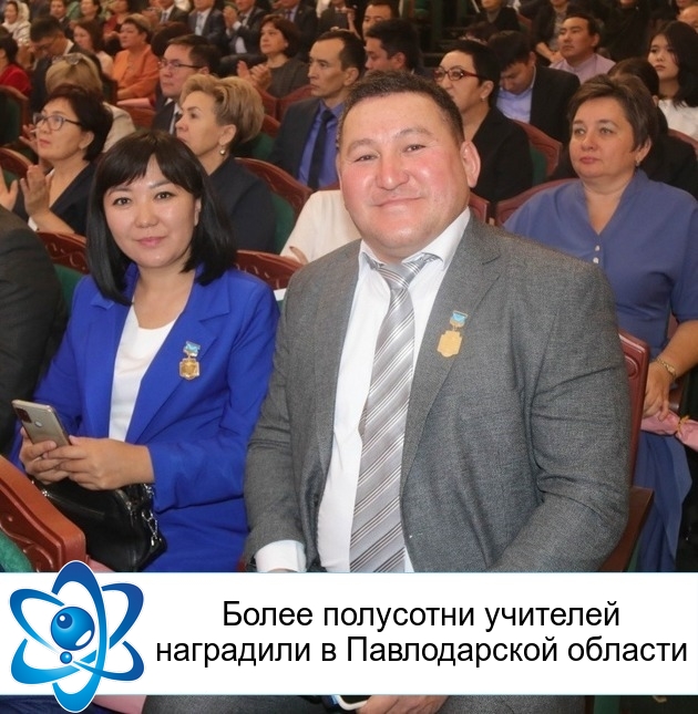 Более полусотни учителей наградили в Павлодарской области