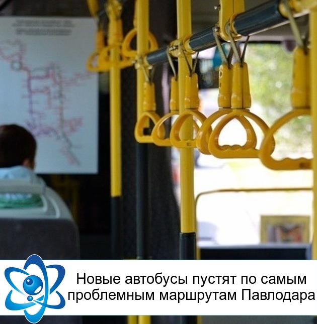 Новые автобусы пустят по самым проблемным маршрутам Павлодара