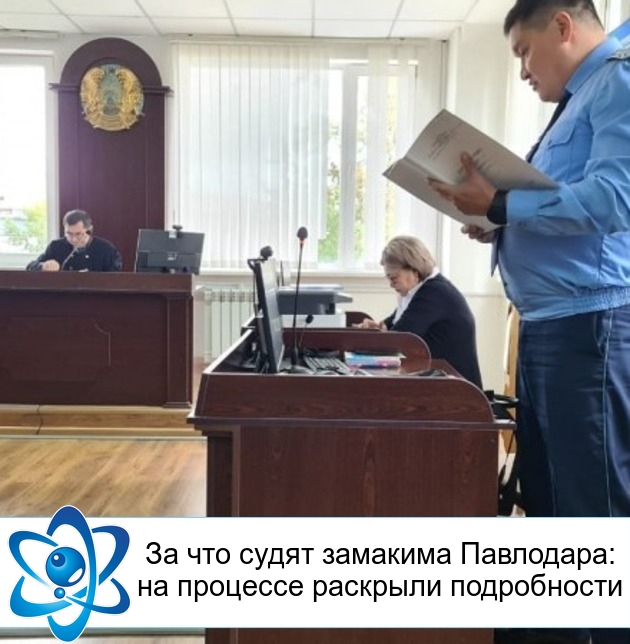 За что судят замакима Павлодара: на процессе раскрыли подробности