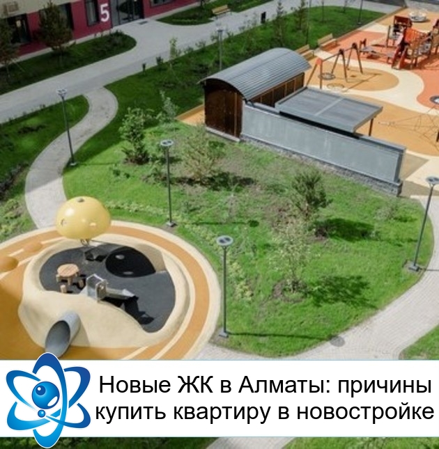 Новые ЖК в Алматы: причины купить квартиру в новостройке