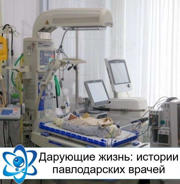 Дарующие жизнь: истории павлодарских врачей
