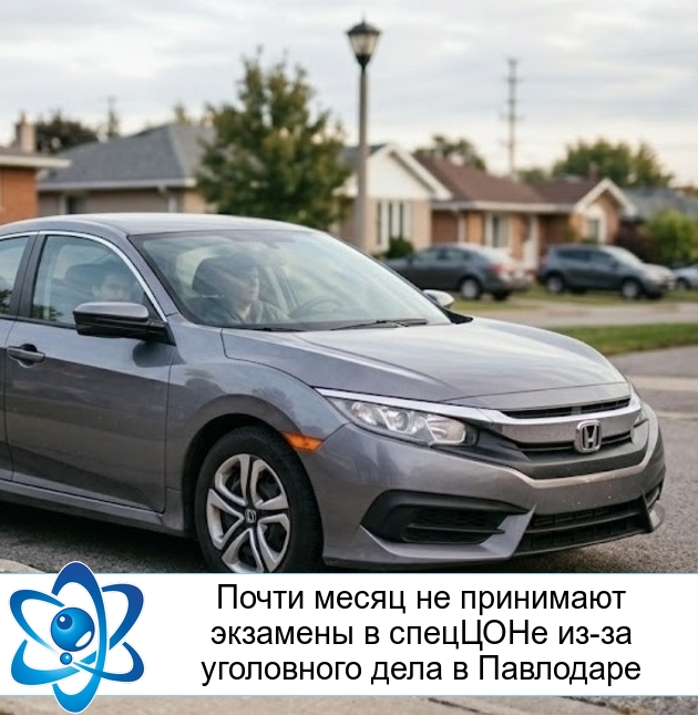 Почти месяц не принимают экзамены в спецЦОНе из-за уголовного дела в Павлодаре