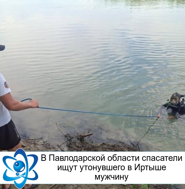В Павлодарской области спасатели ищут утонувшего в Иртыше мужчину